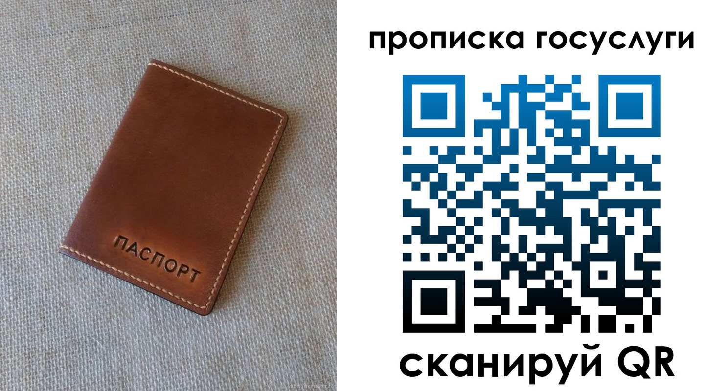 прописка для работы в Мордовии