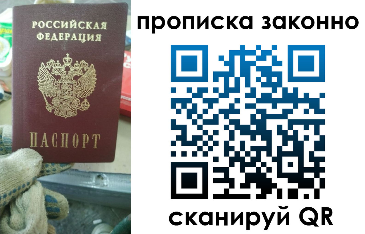 временная регистрация недорого в Мордовии