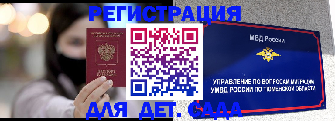 прописка паспорт в Мордовии