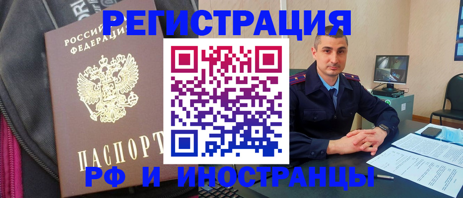 прописка штамп в Мордовии